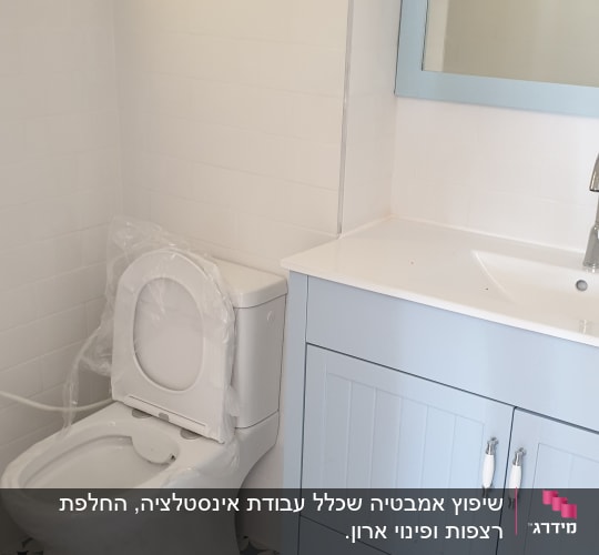 שירותים חדשים עם אריחים מעוצבים וריהוט אמבטיה